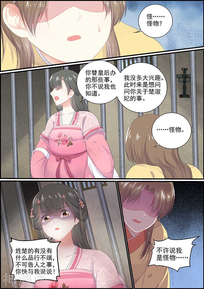 第123话 解决小苓