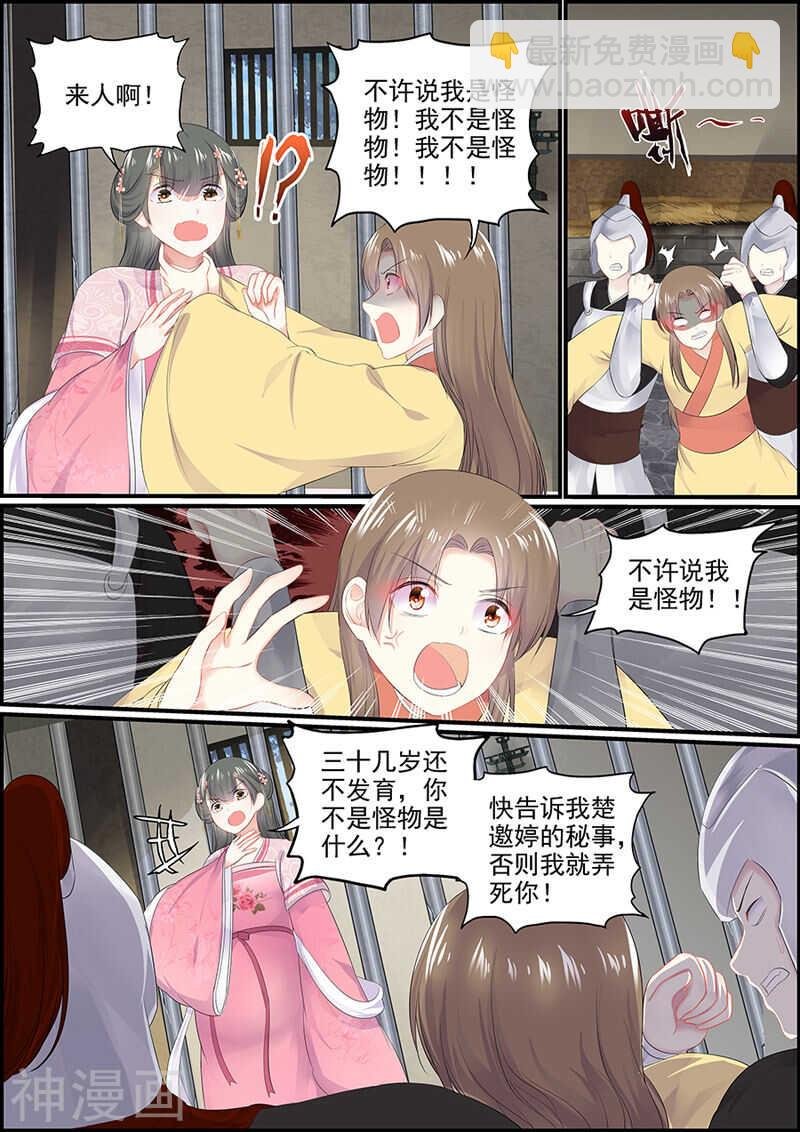 第123话 解决小苓