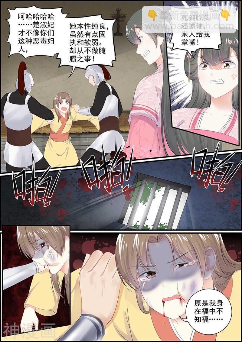 第123话 解决小苓