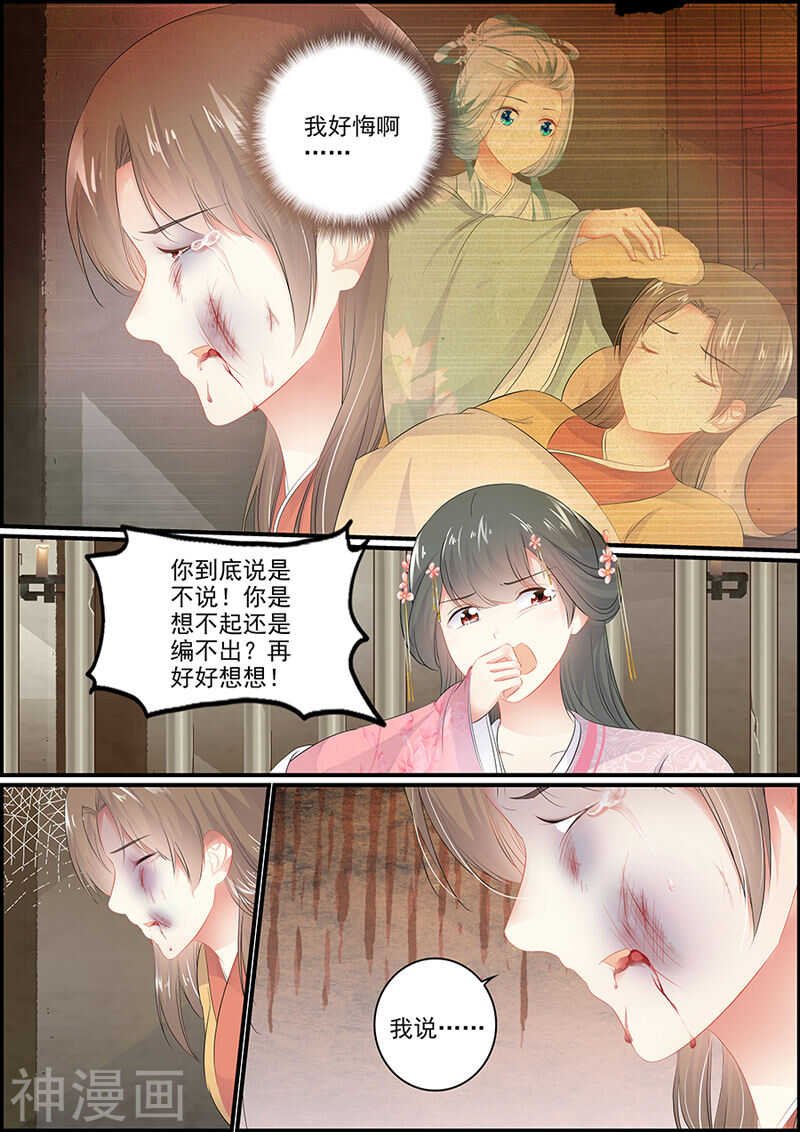 第123话 解决小苓