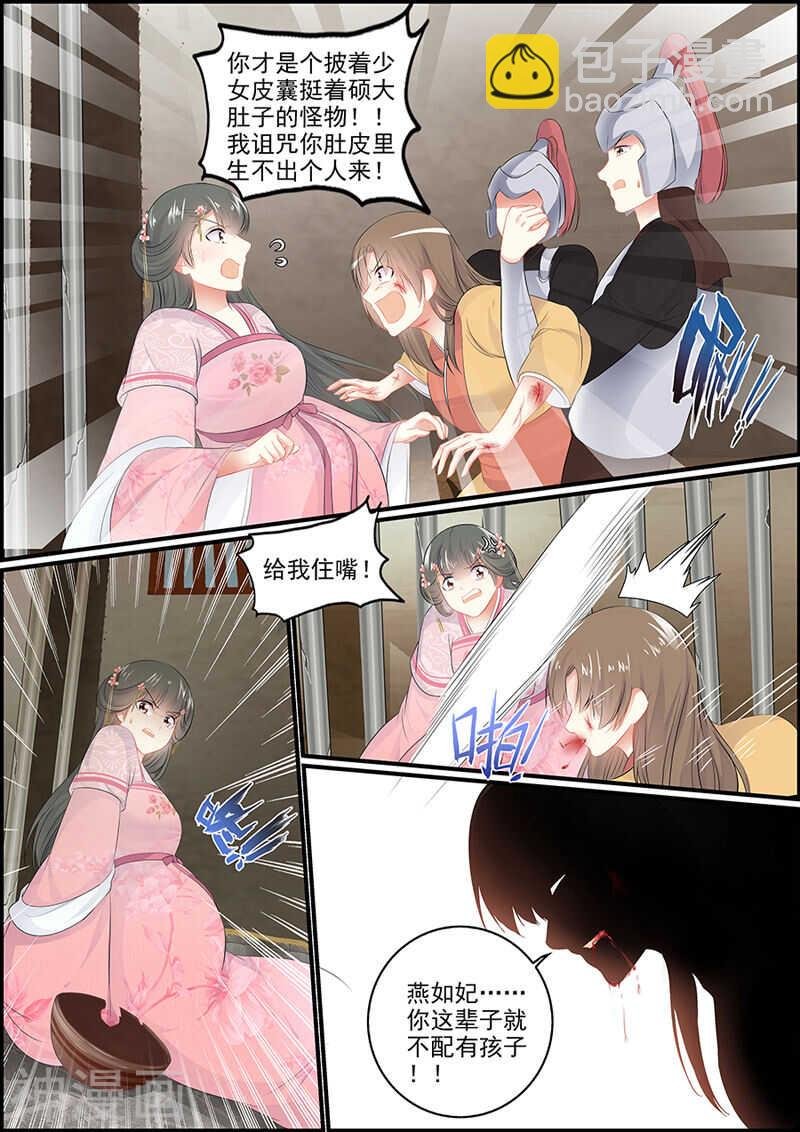 第123话 解决小苓