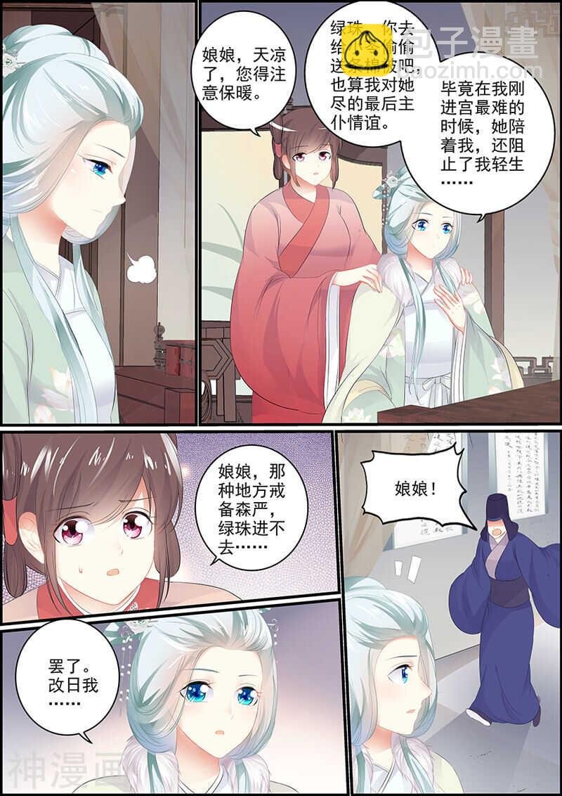 第123话 解决小苓