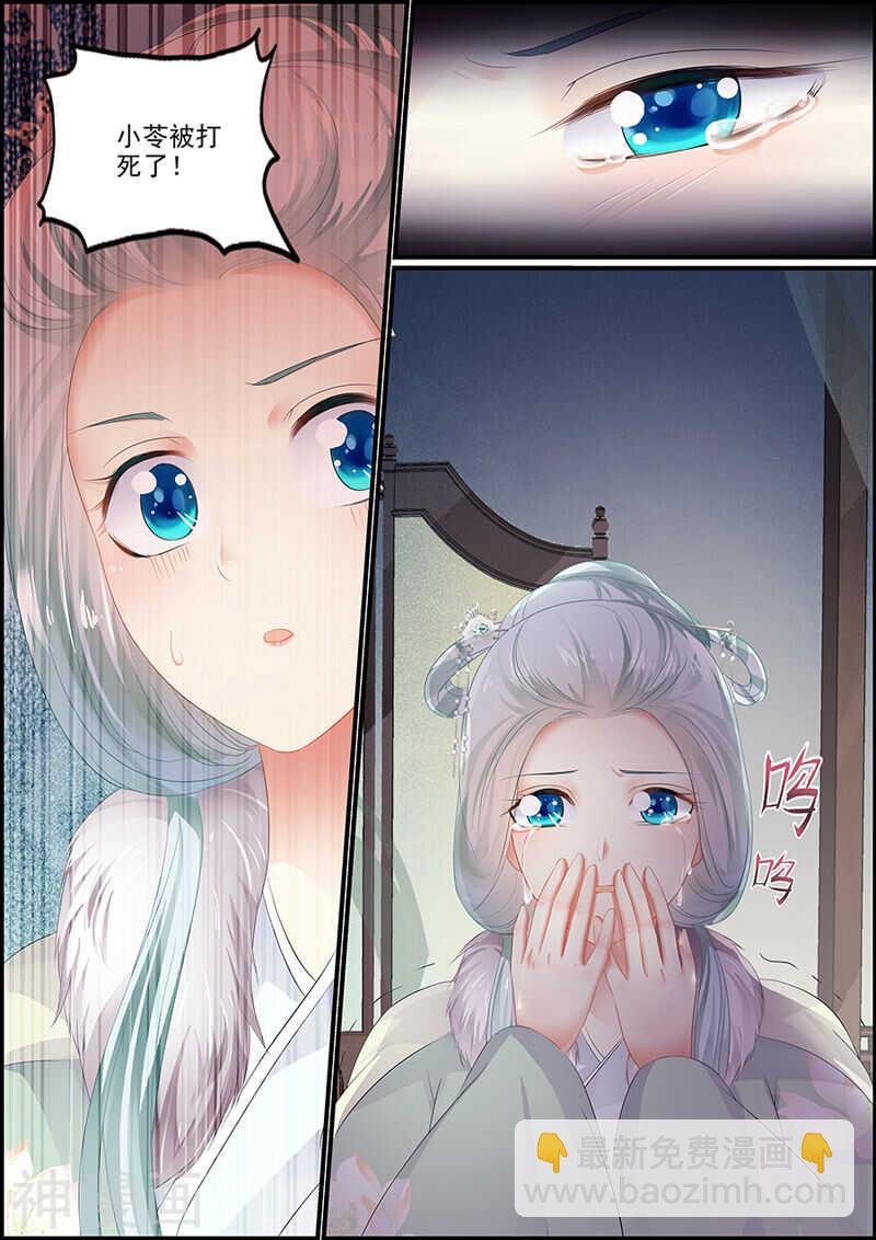 第123话 解决小苓