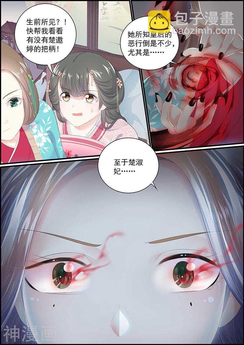 第124话 原谅白尔