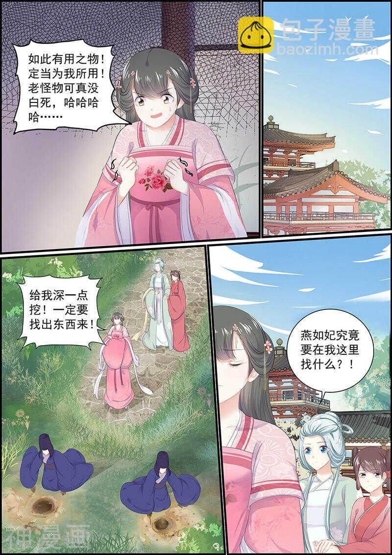 第124话 原谅白尔