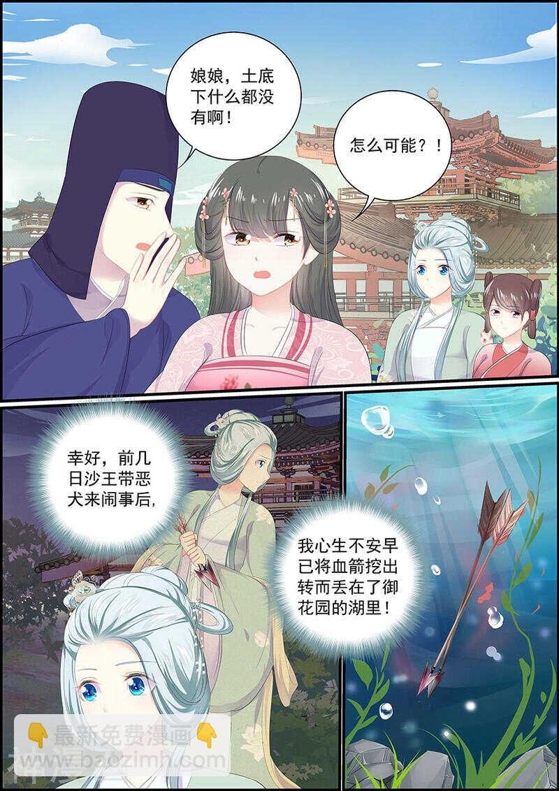 第124话 原谅白尔