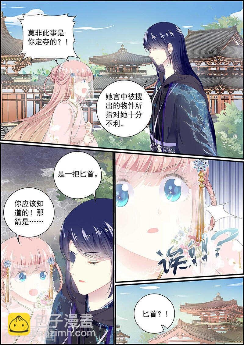 第125话 你才是怪物