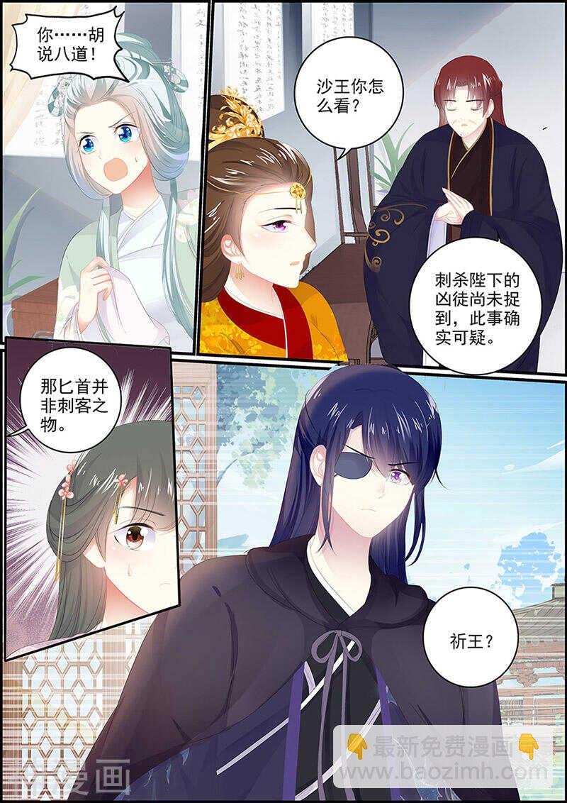 第125话 你才是怪物