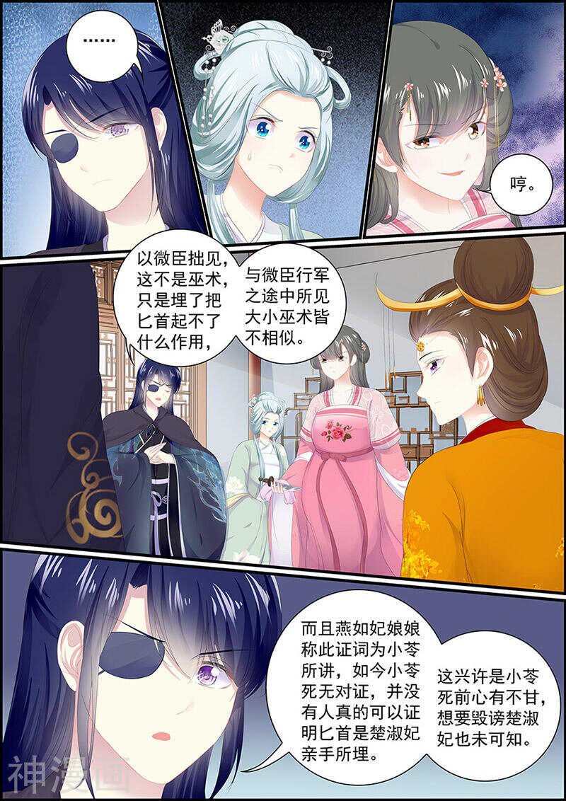 第126话 她的记忆