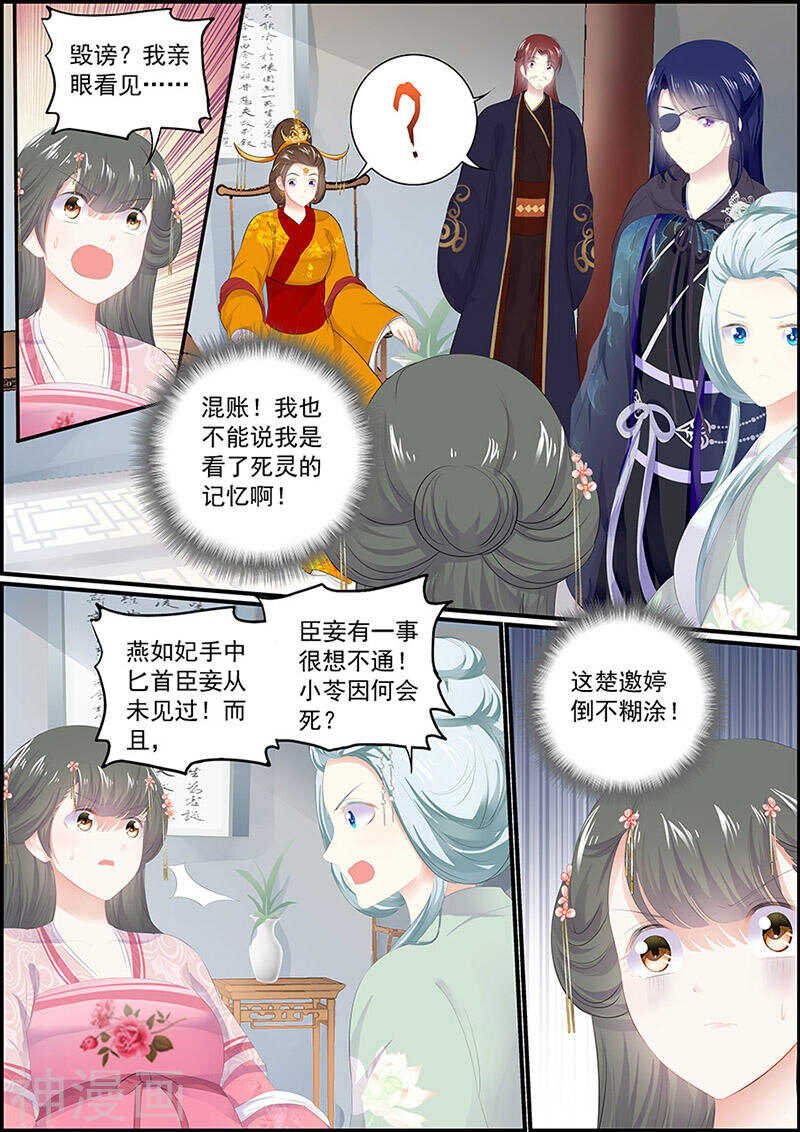 第126话 她的记忆