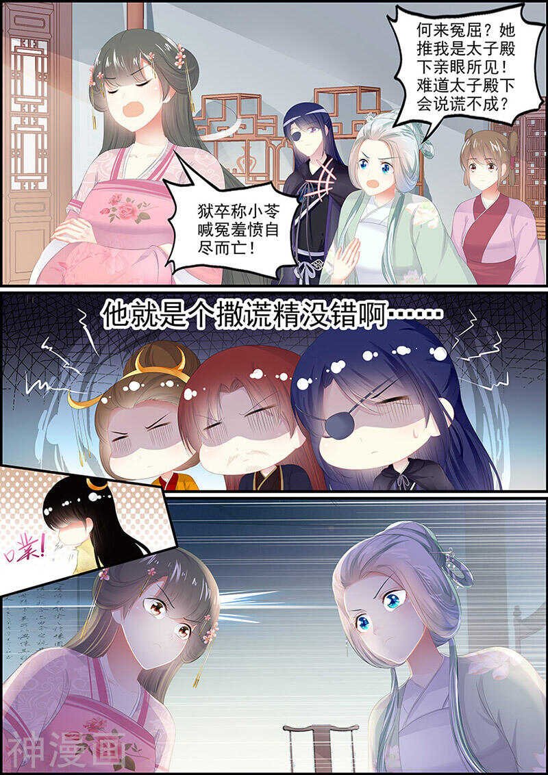 第126话 她的记忆