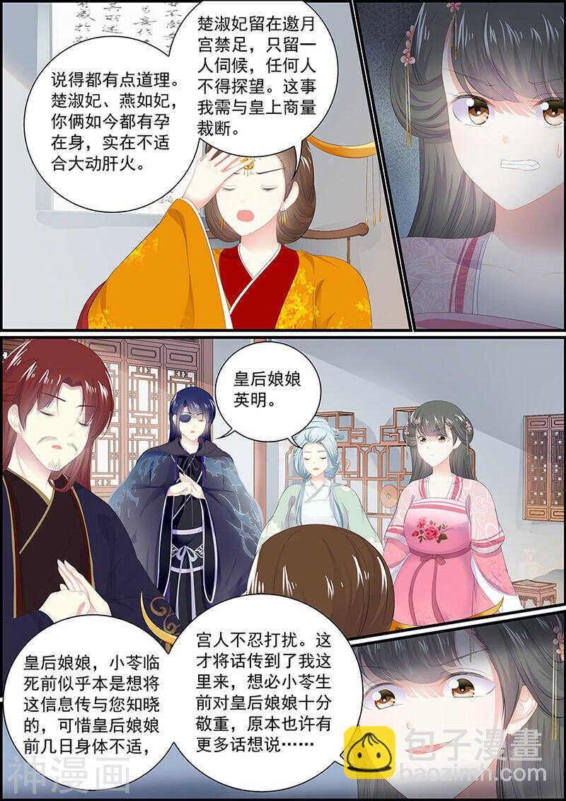第126话 她的记忆