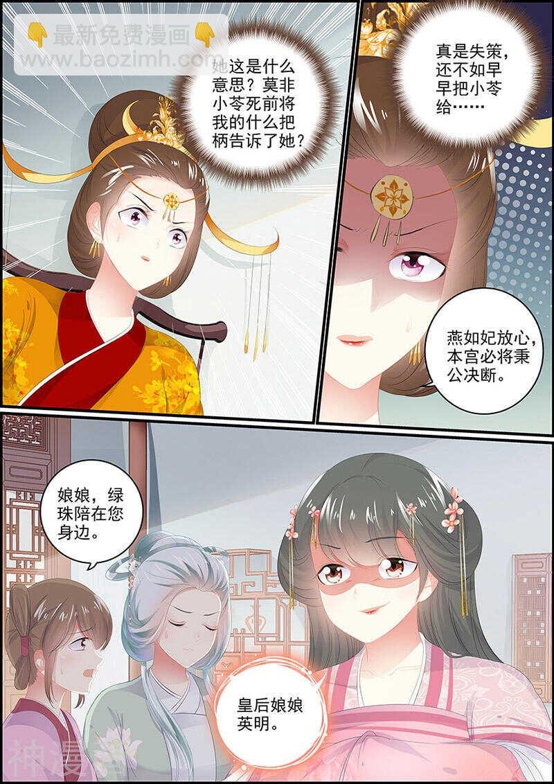 第126话 她的记忆