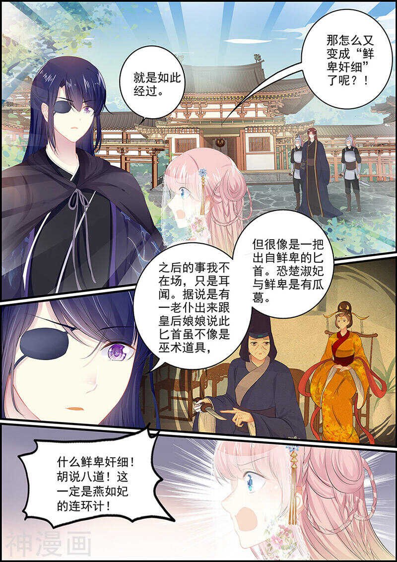 第126话 她的记忆