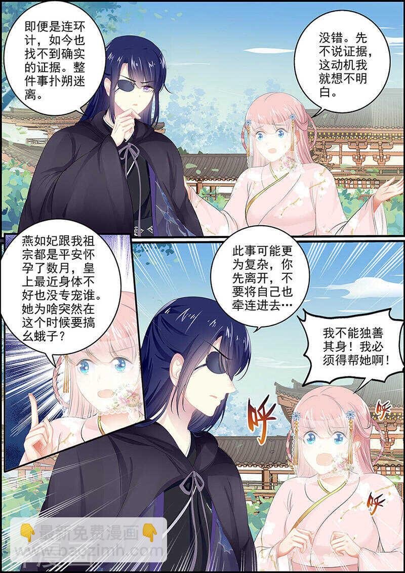 第126话 她的记忆