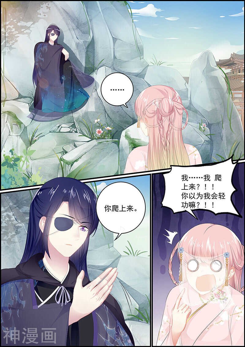 第127话 燕如妃的栽赃