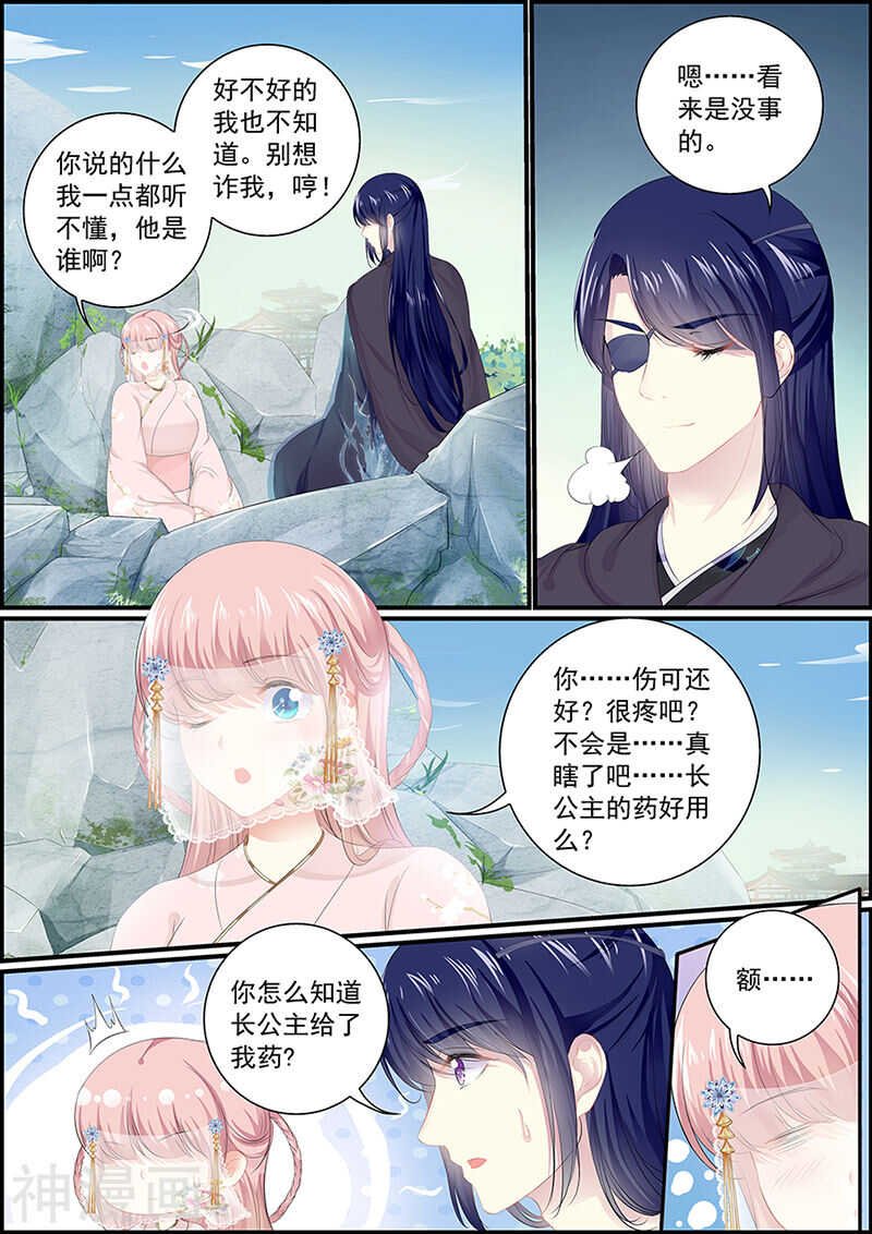 第128话 当庭对峙