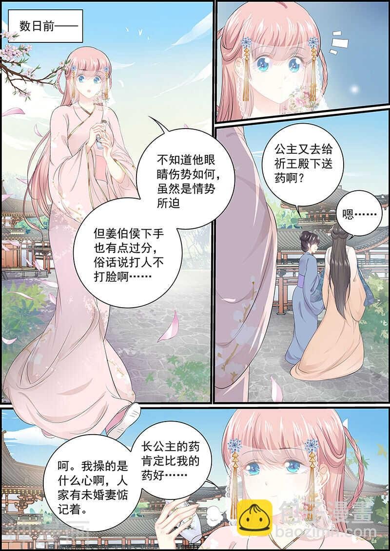 第128话 当庭对峙