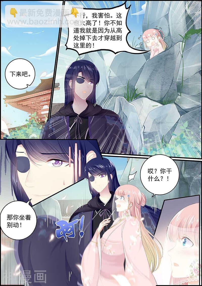 第129话 假山密谈