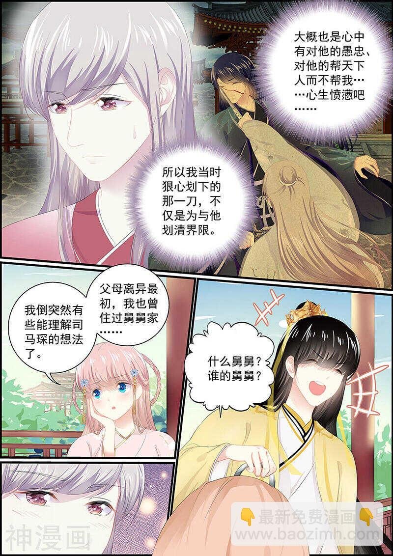 第130话 王爷求婚