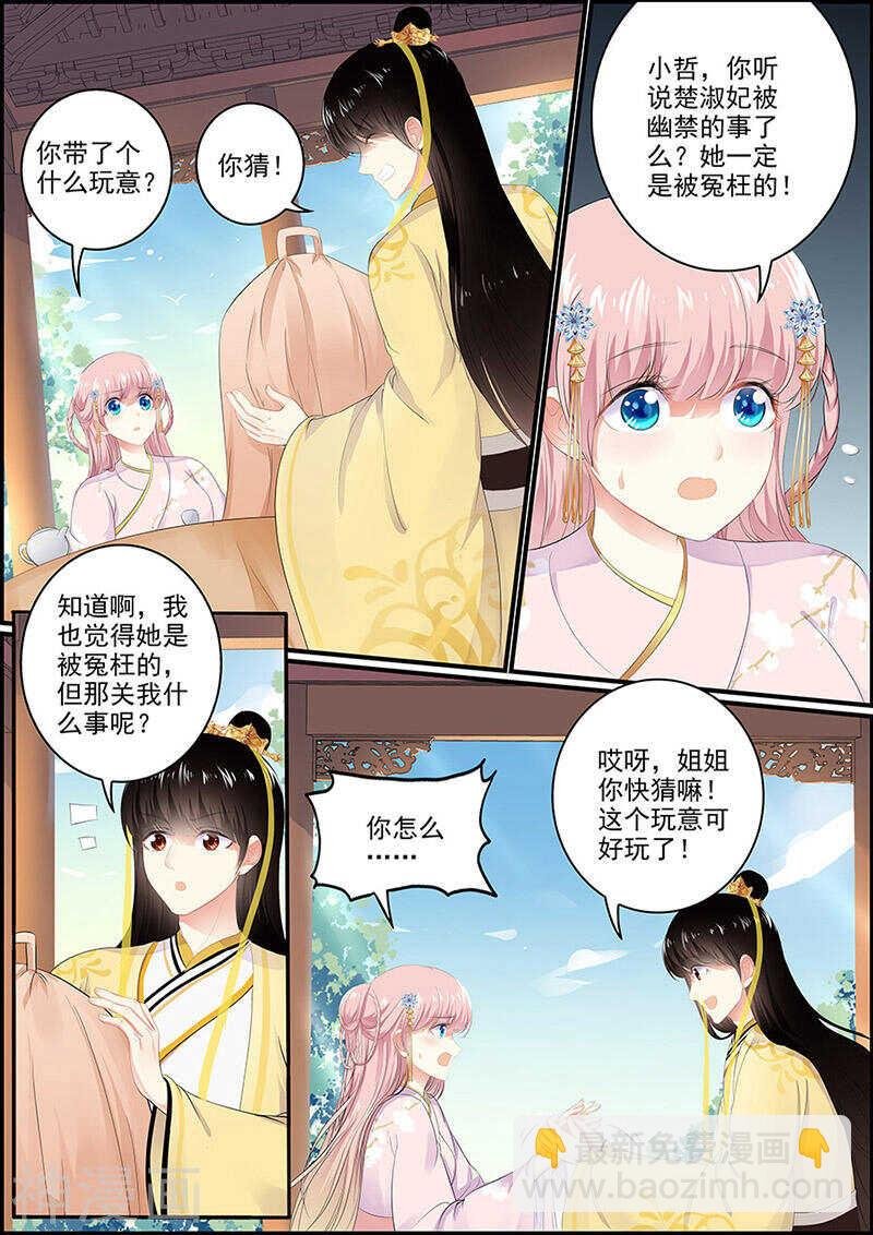 第130话 王爷求婚