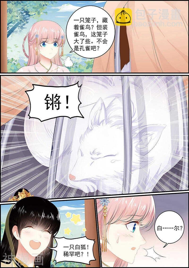 第130话 王爷求婚