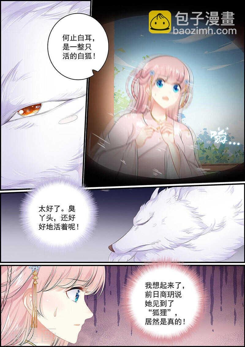 第130话 王爷求婚