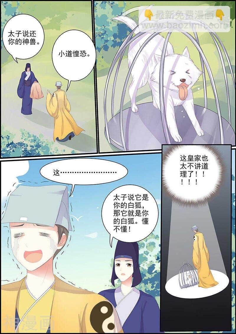 第131话 一把匕首