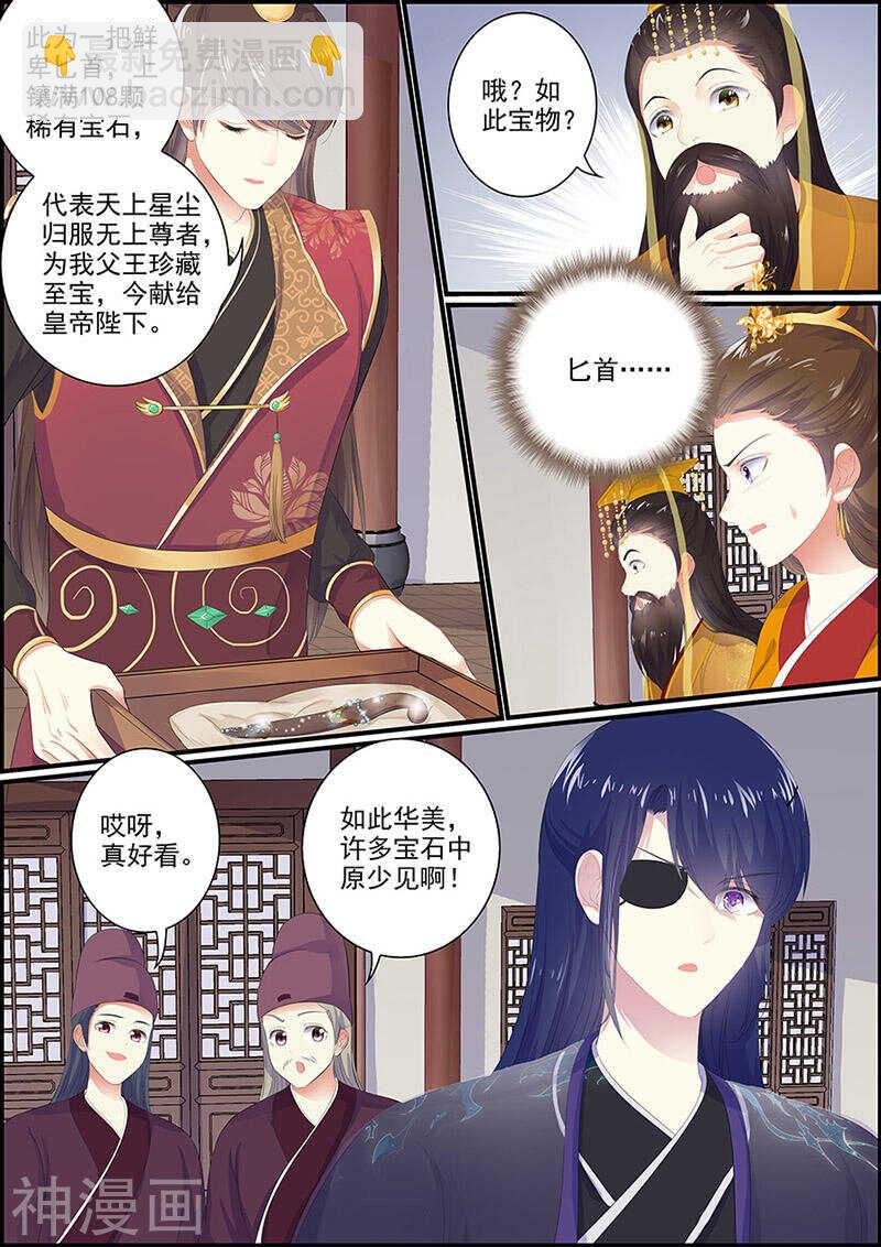 第131话 一把匕首