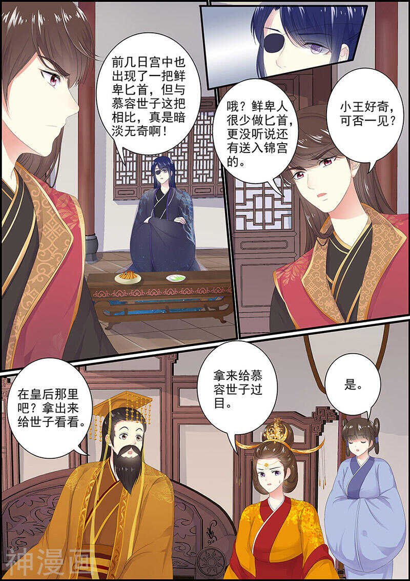 第131话 一把匕首