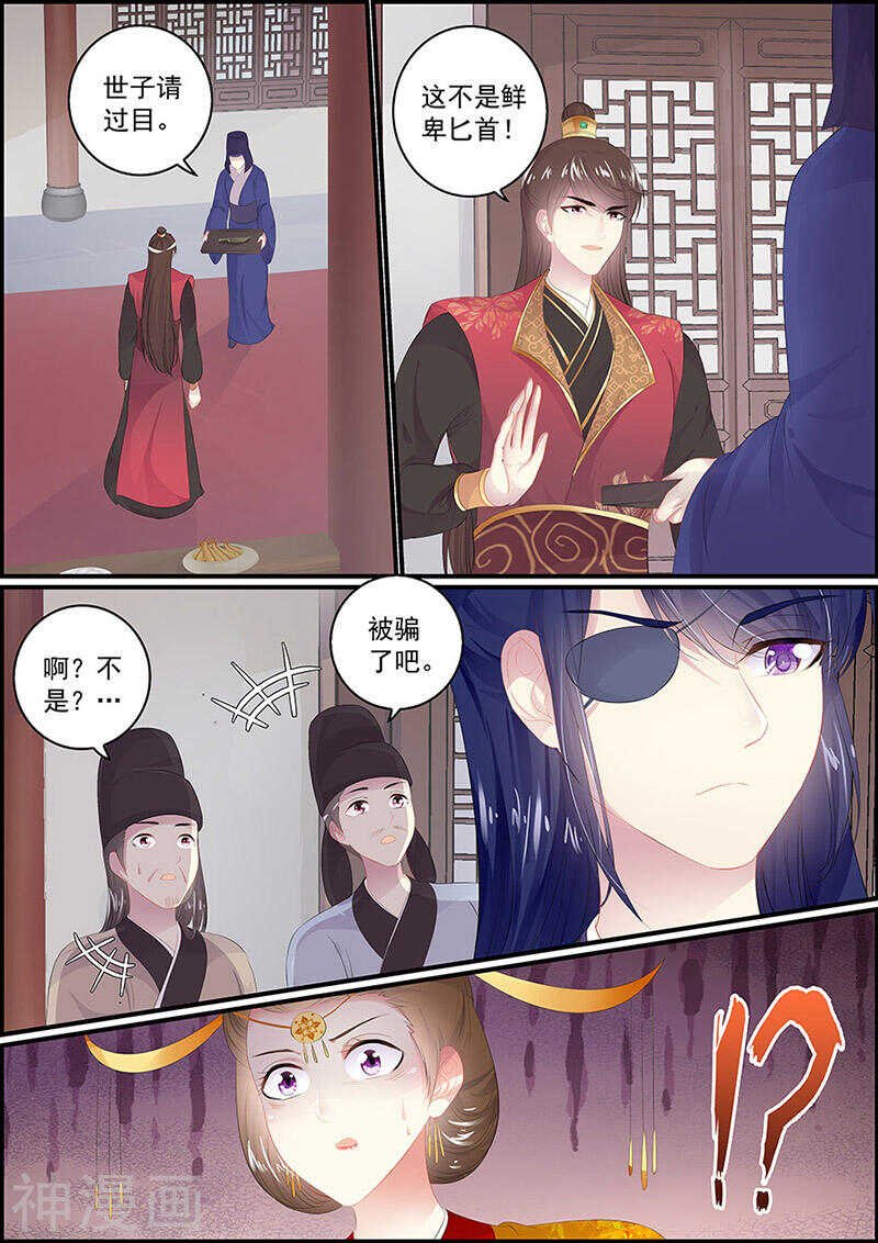 第132话 见到狐狸