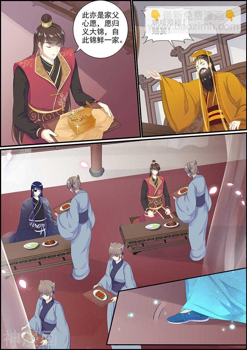 第132话 见到狐狸