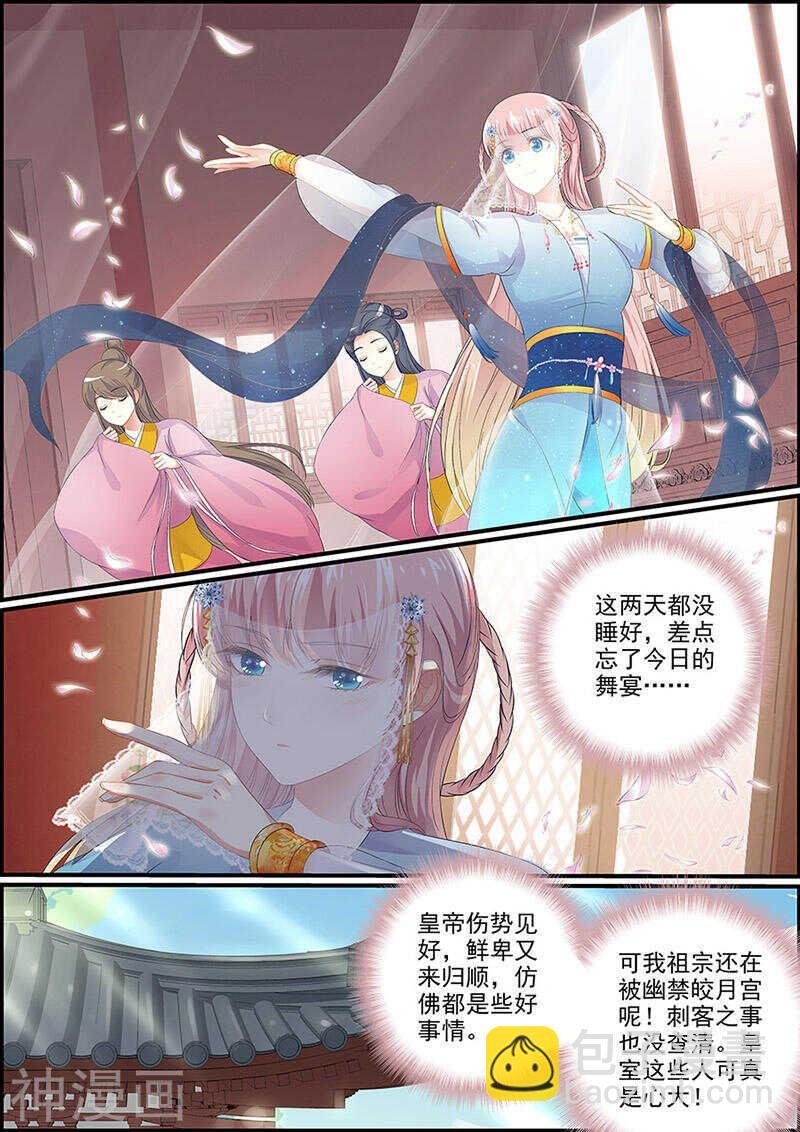 第132话 见到狐狸