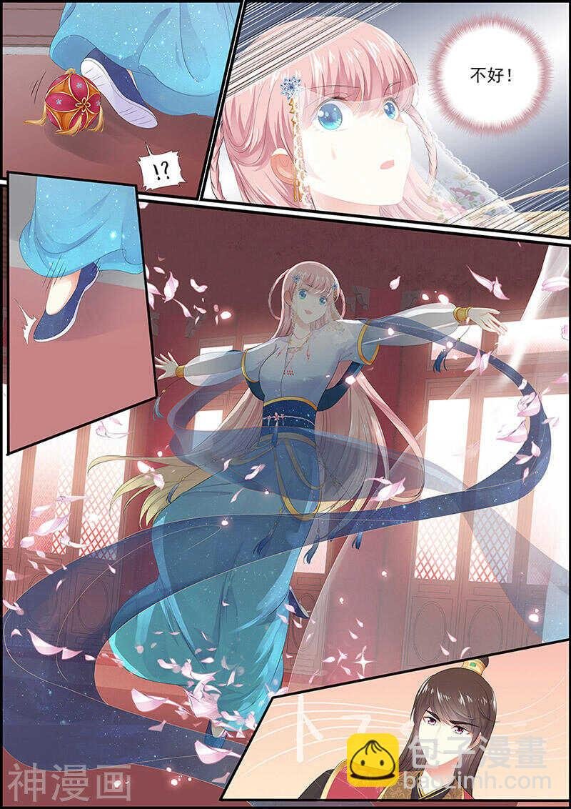 第132话 见到狐狸