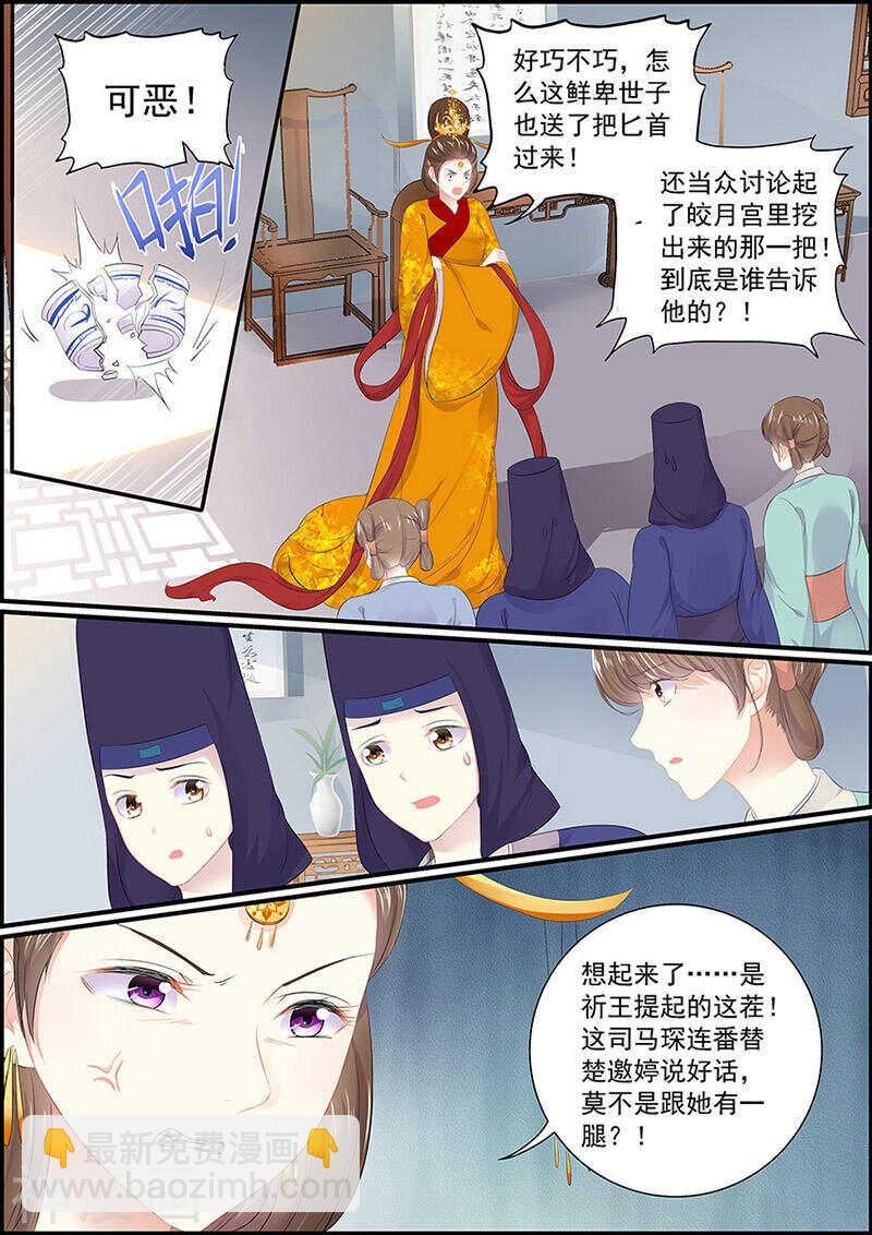 第133话 慕容世子