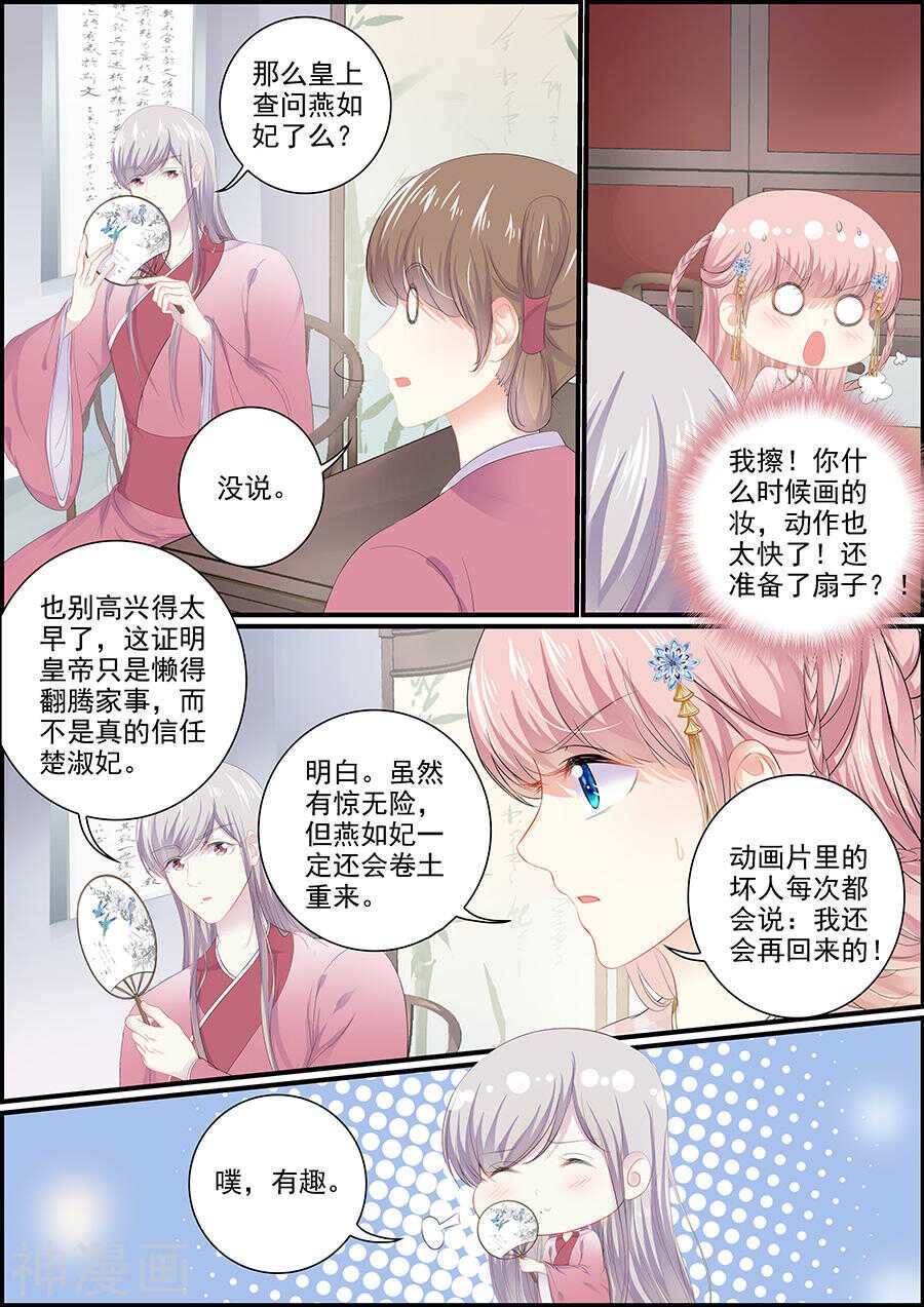 第134话 赐印舞宴