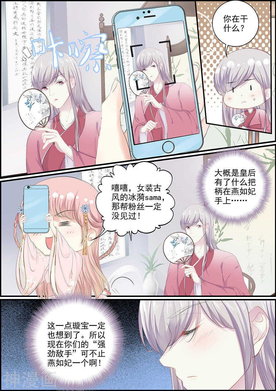 第134话 赐印舞宴