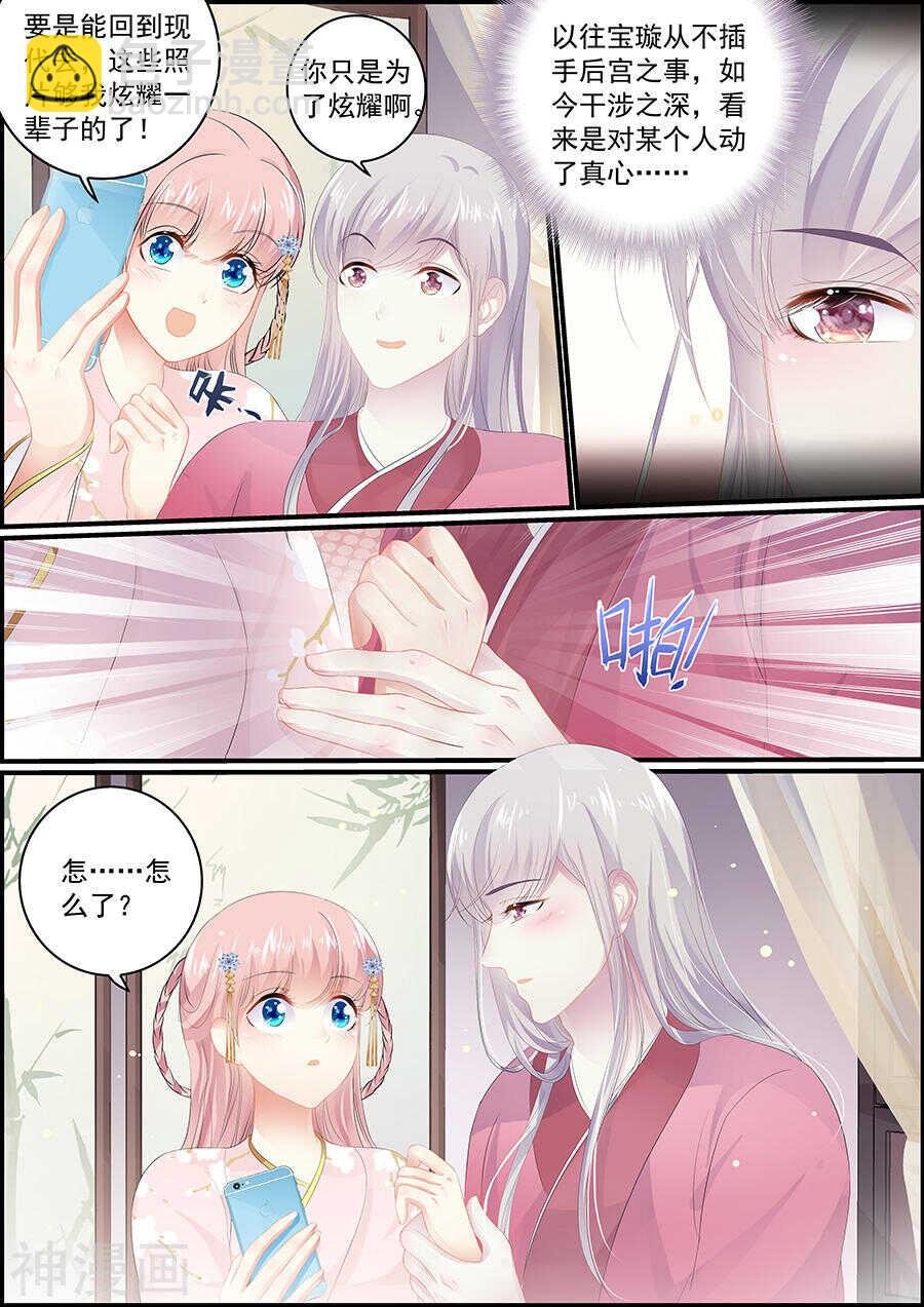 第134话 赐印舞宴