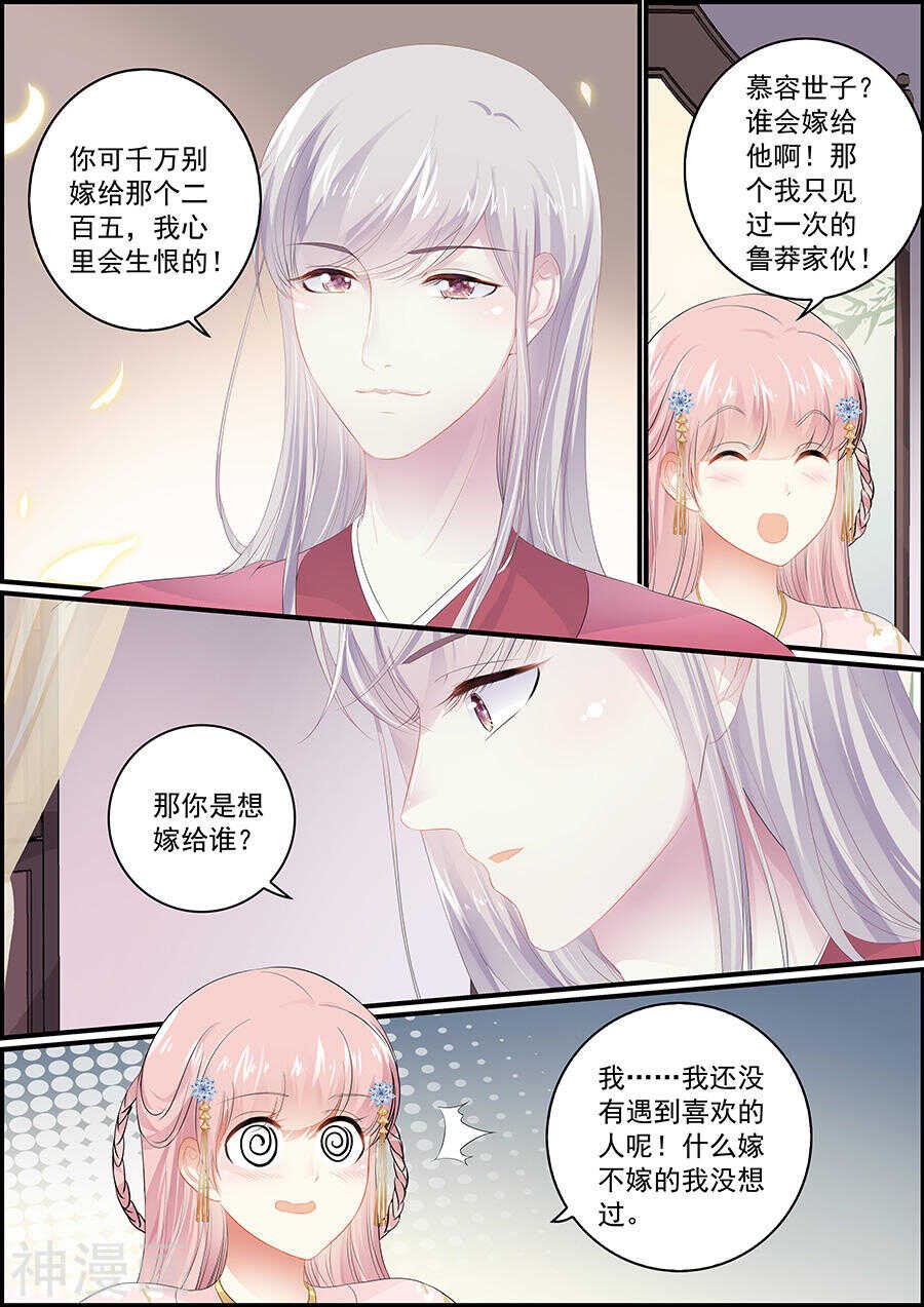 第134话 赐印舞宴