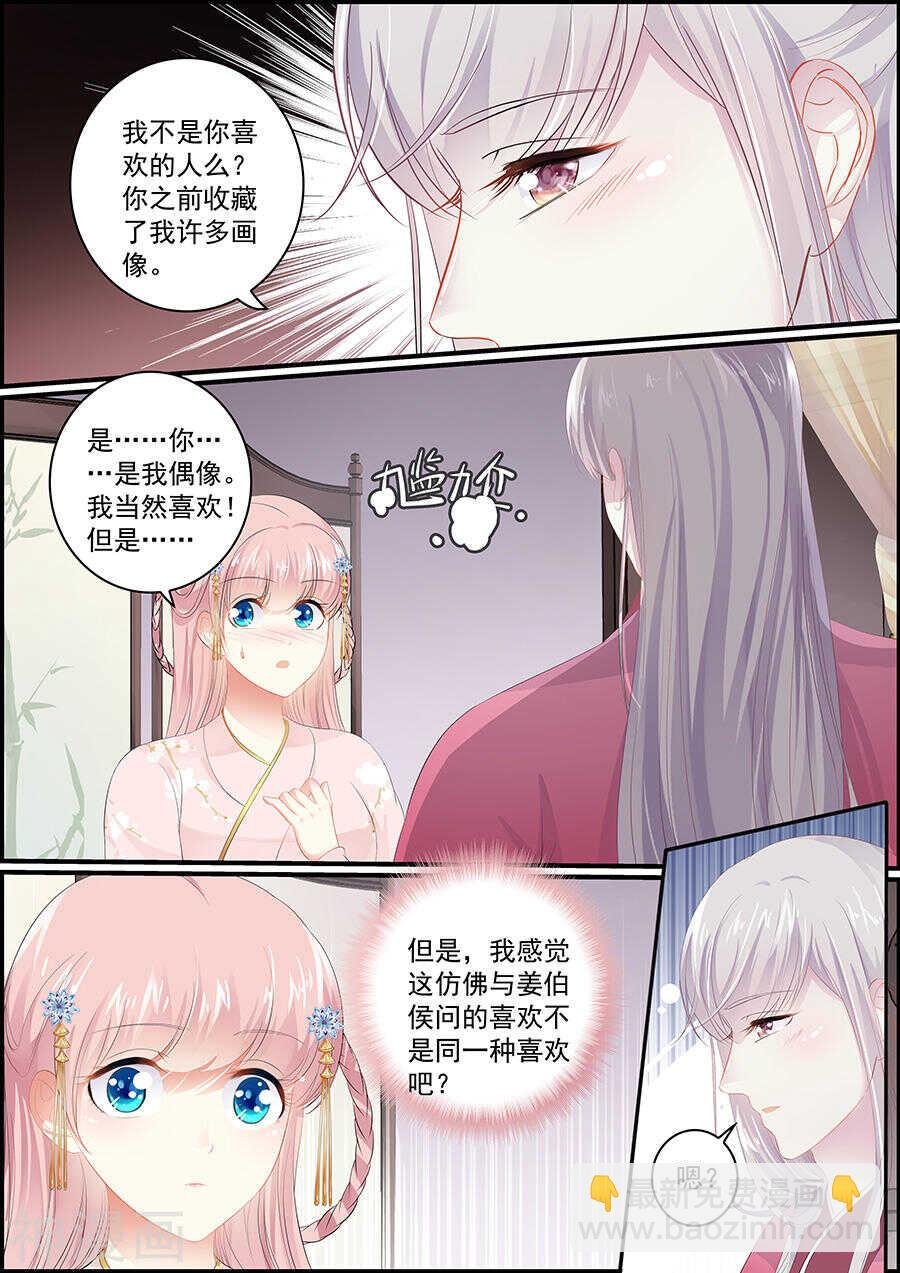 第134话 赐印舞宴