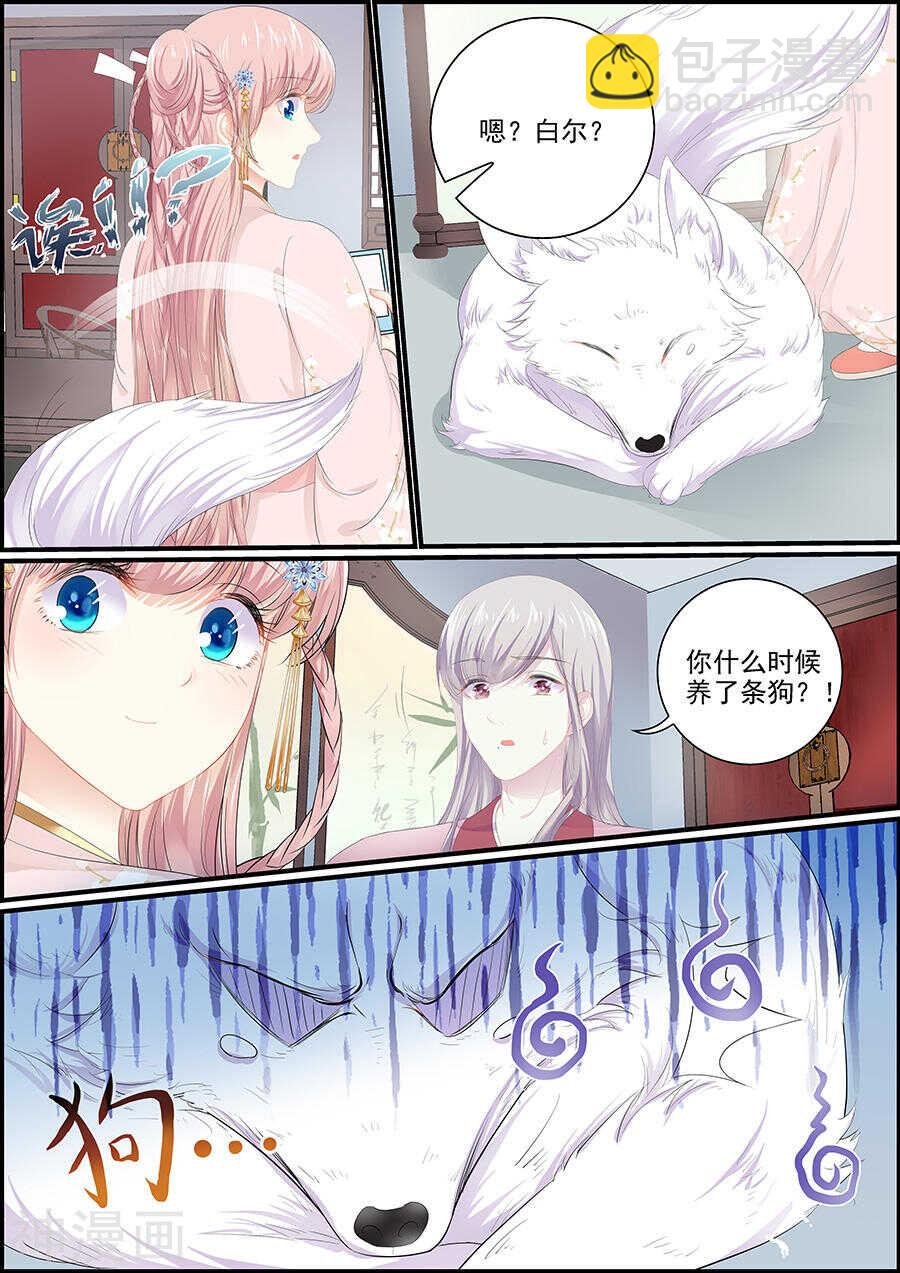 第134话 赐印舞宴