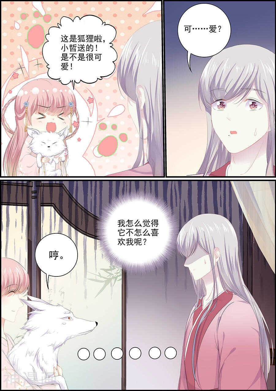 第134话 赐印舞宴