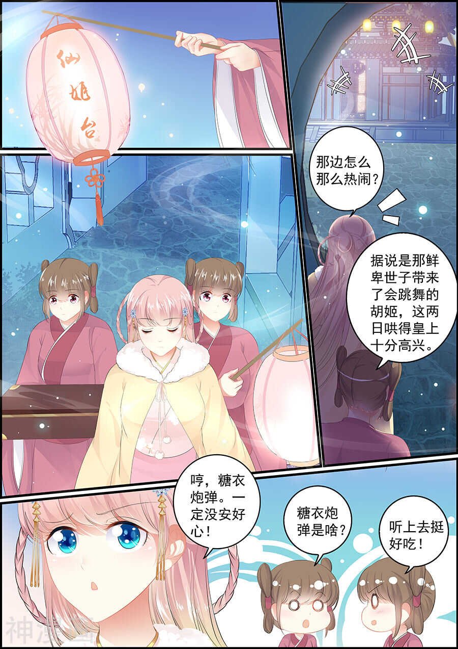 第135话 抛绣球