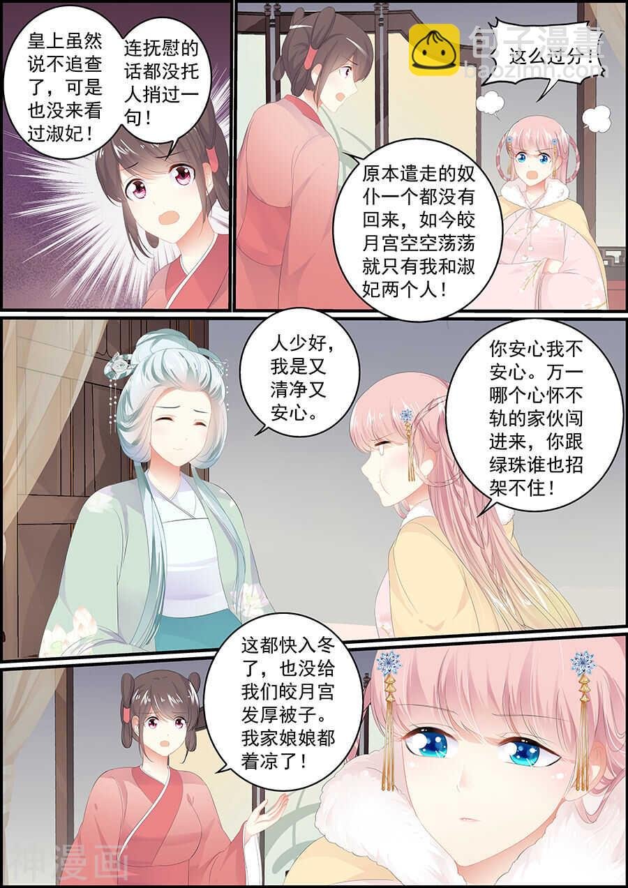 第135话 抛绣球