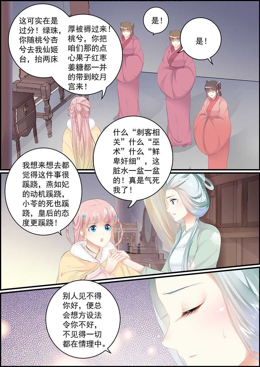 第135话 抛绣球
