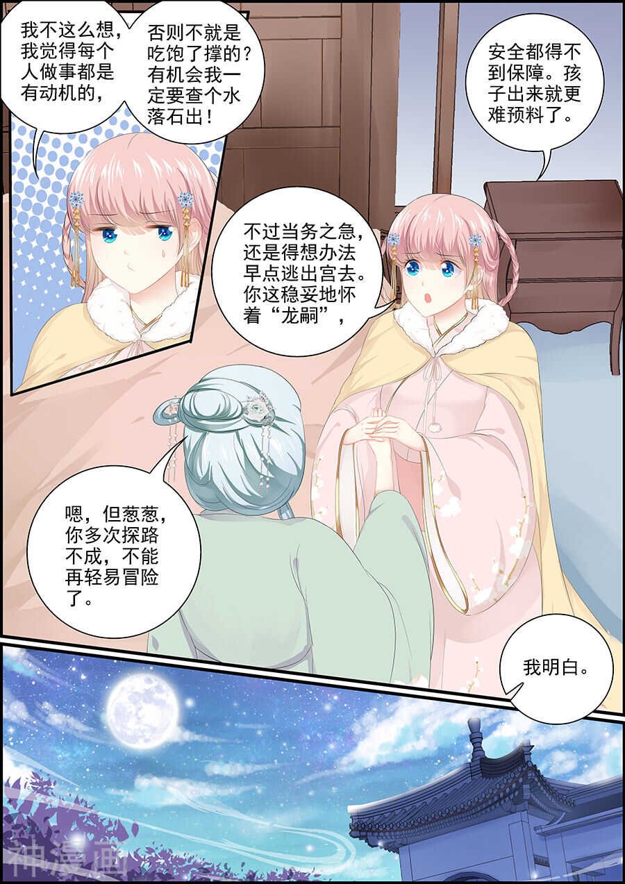 第135话 抛绣球