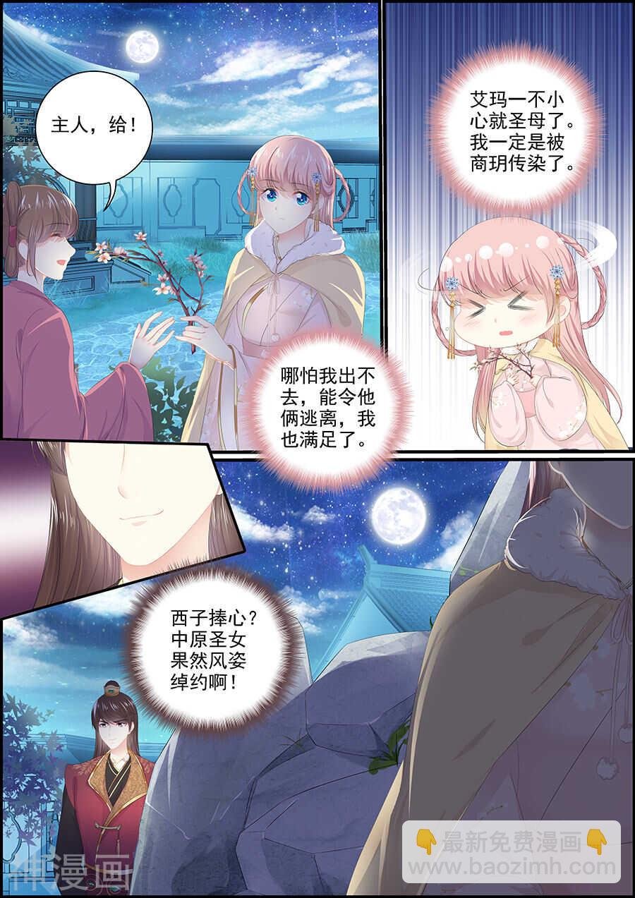 第135话 抛绣球