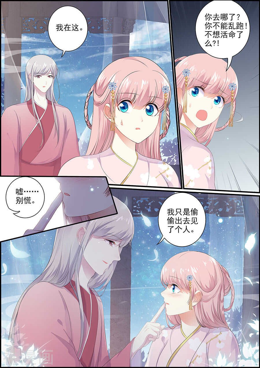第136话 心如止水