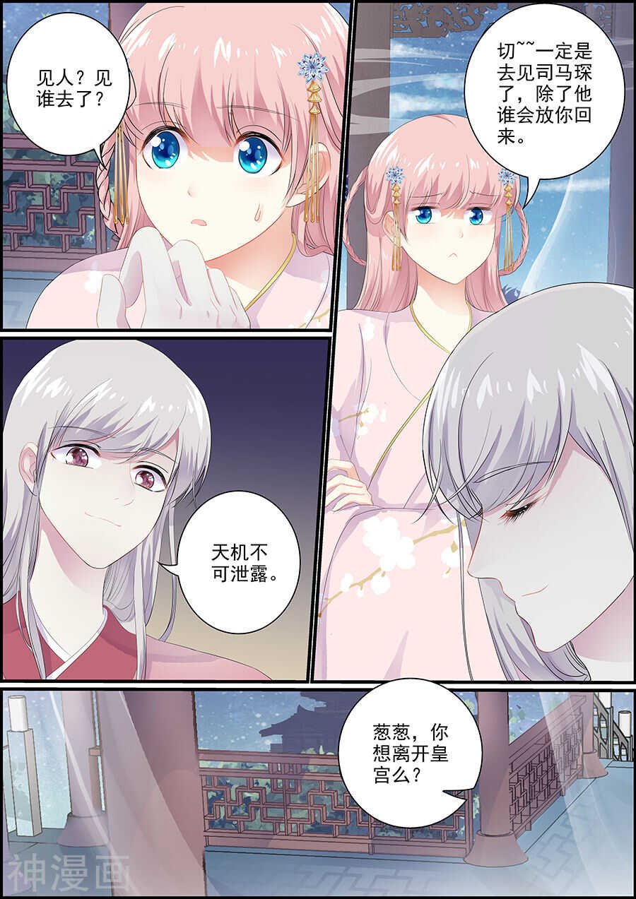 第136话 心如止水