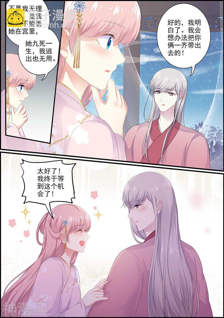 第136话 心如止水